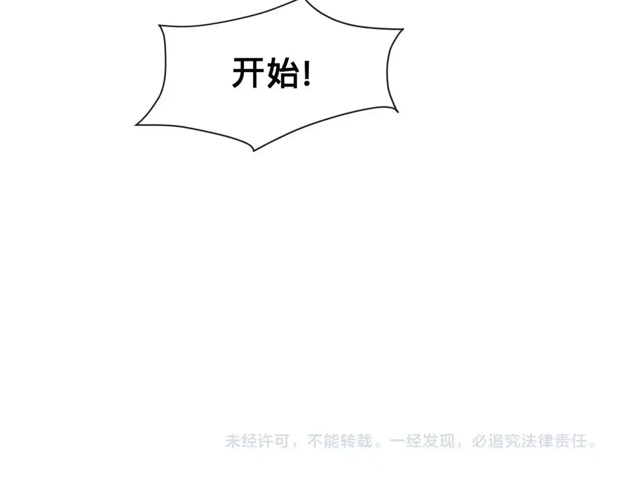 第22话：火锅风云90