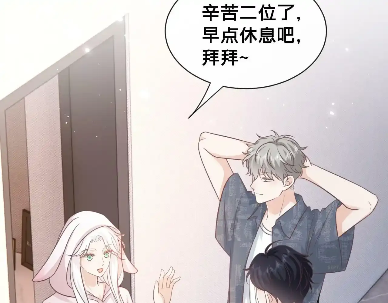 第21话：该直播间黑了！42