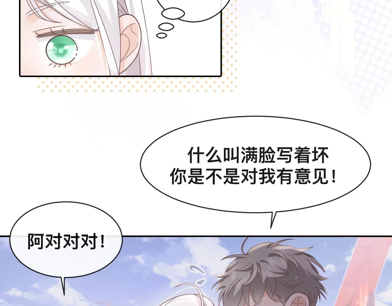 第7话：吃饱才有力气打人36