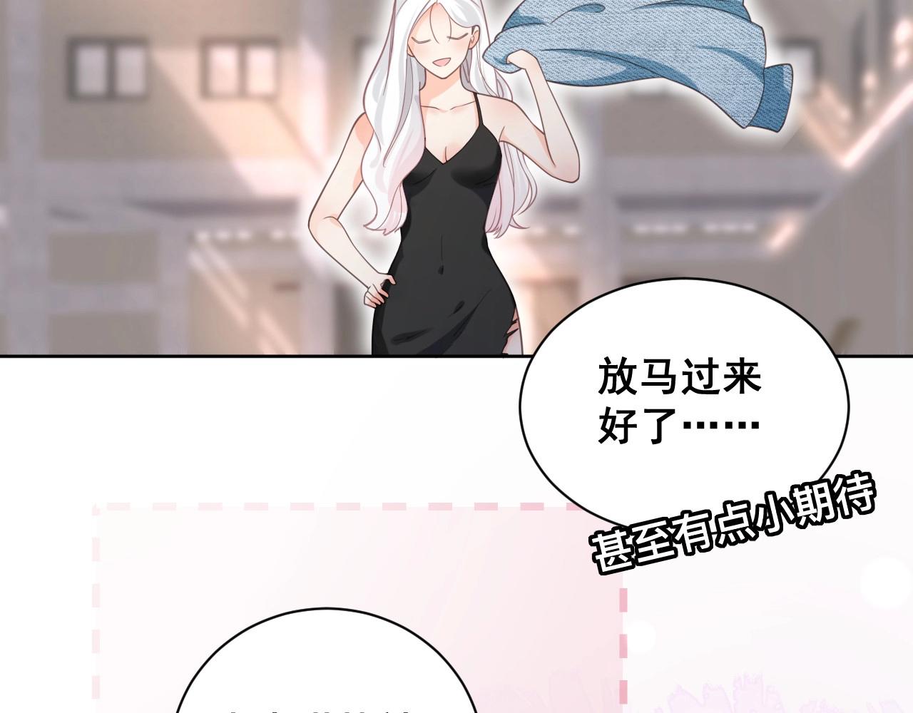 第1话  来自末世的她107
