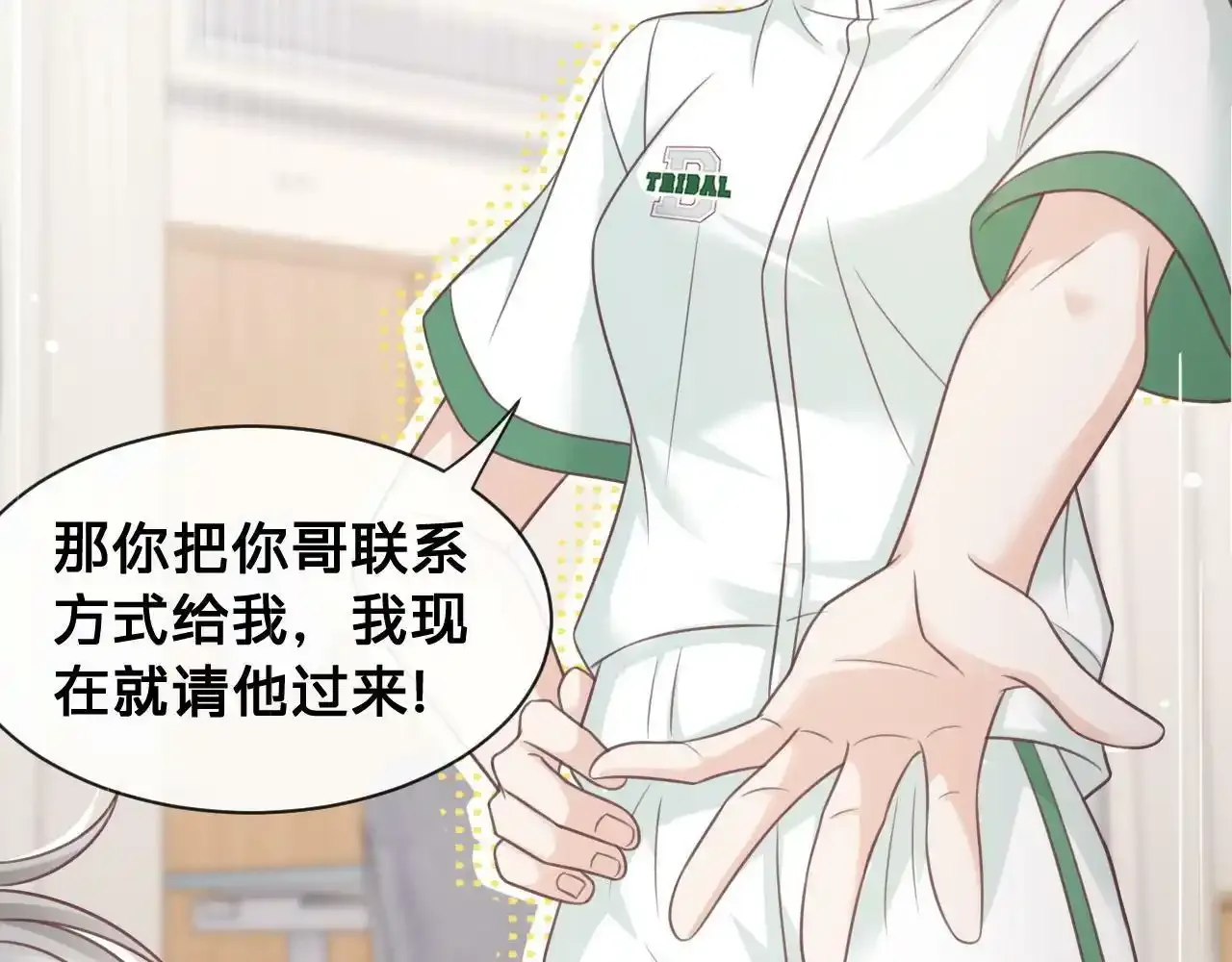 第24话：盯上了儿童饮料52