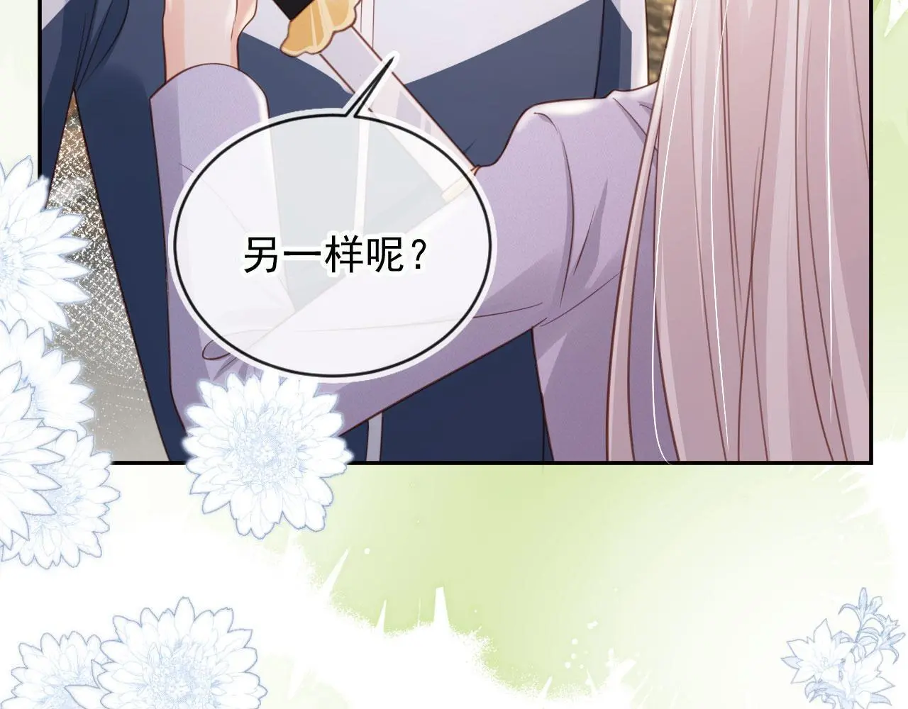 第38话：要我牵着你吗？46