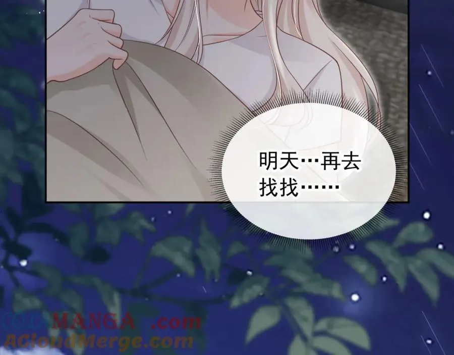 第53话：误会升级57