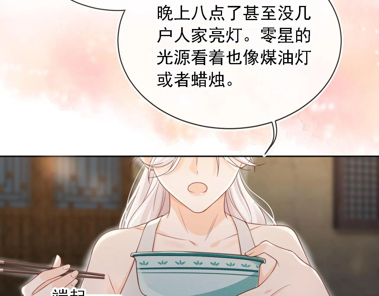 第32话：帮扶对象83
