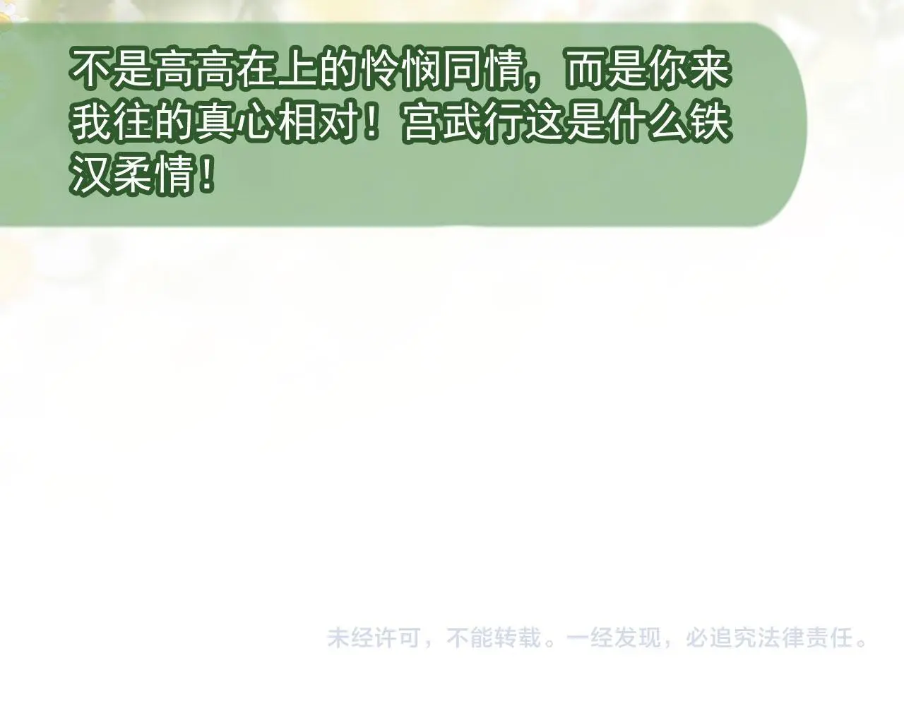 第33话：正式入住95