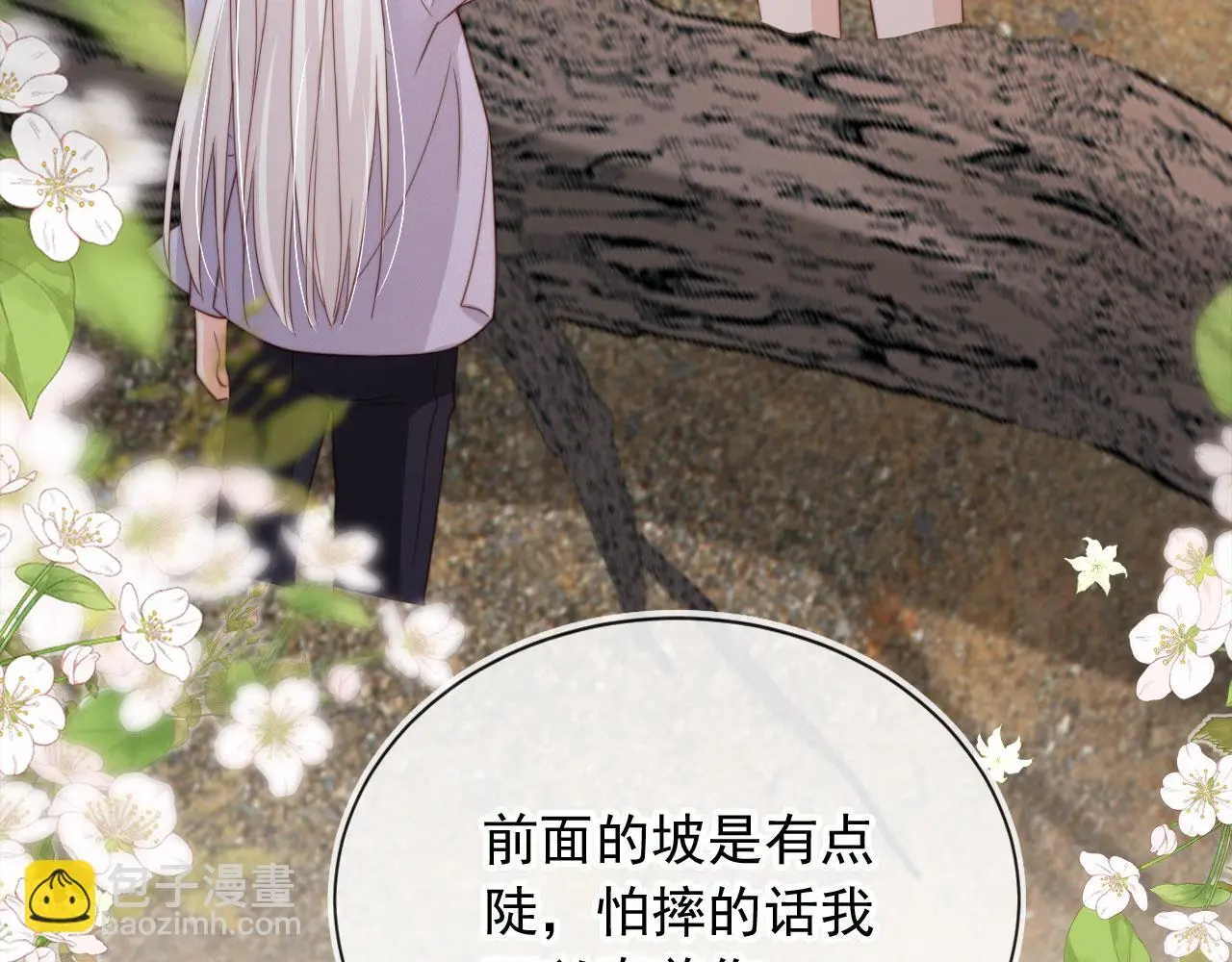 第38话：要我牵着你吗？86