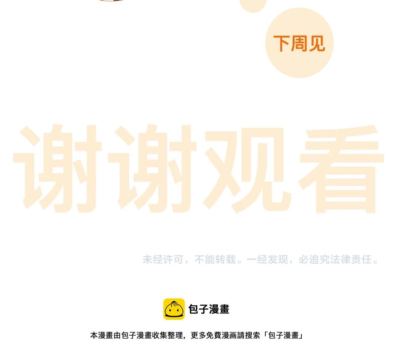 第8话：暴打齐磊74