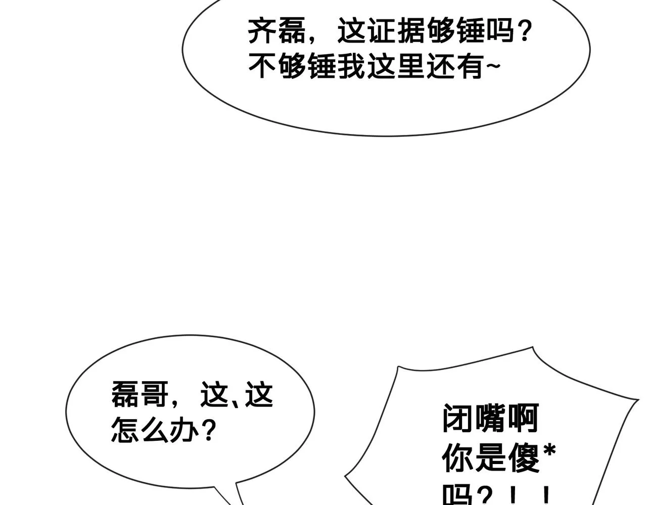第13话：无关人士77