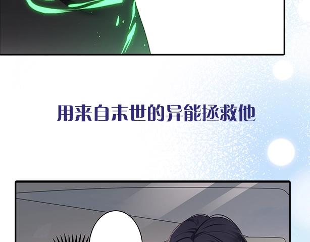 序章 酷飒女战神 x 高冷影帝25