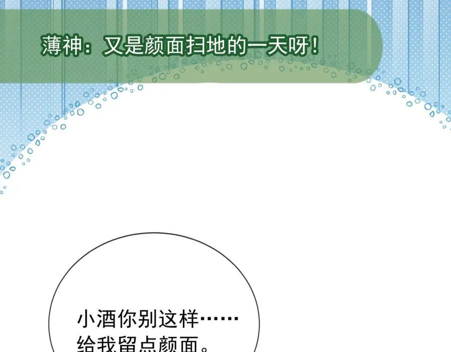 第51话：出事了！10