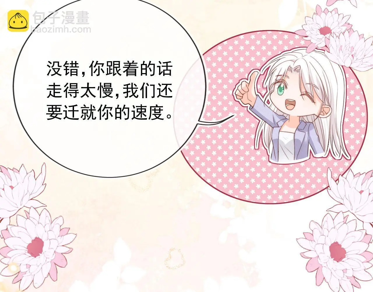 第38话：要我牵着你吗？65