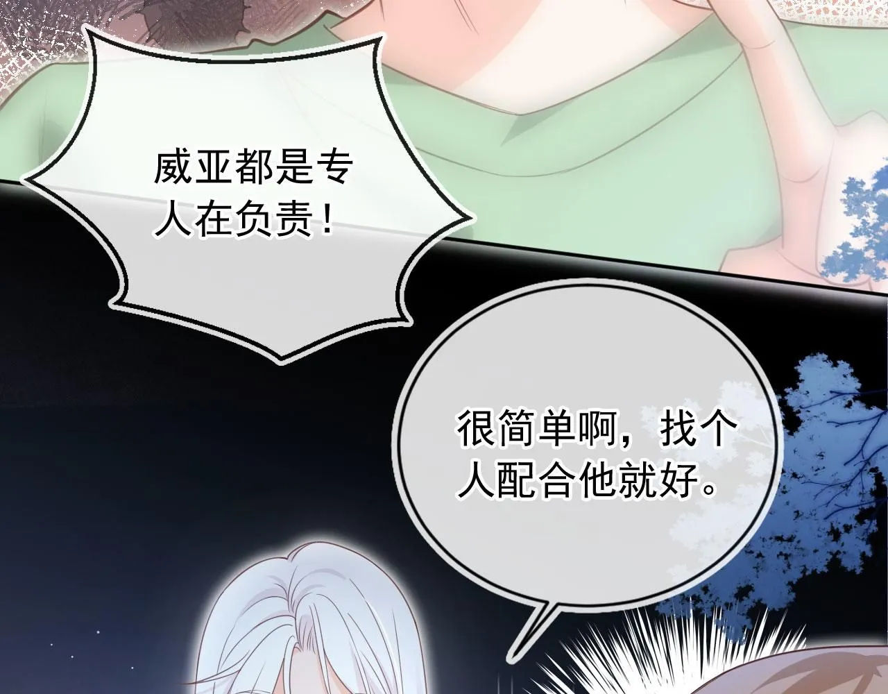 第29话：另类拉架6
