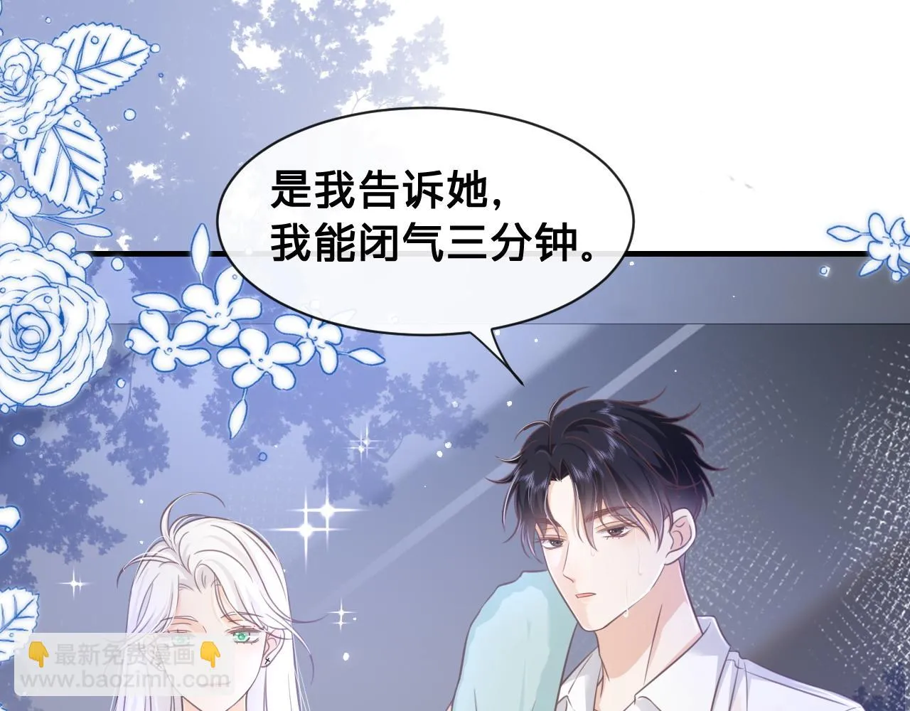 第17话：我是你的玩物47