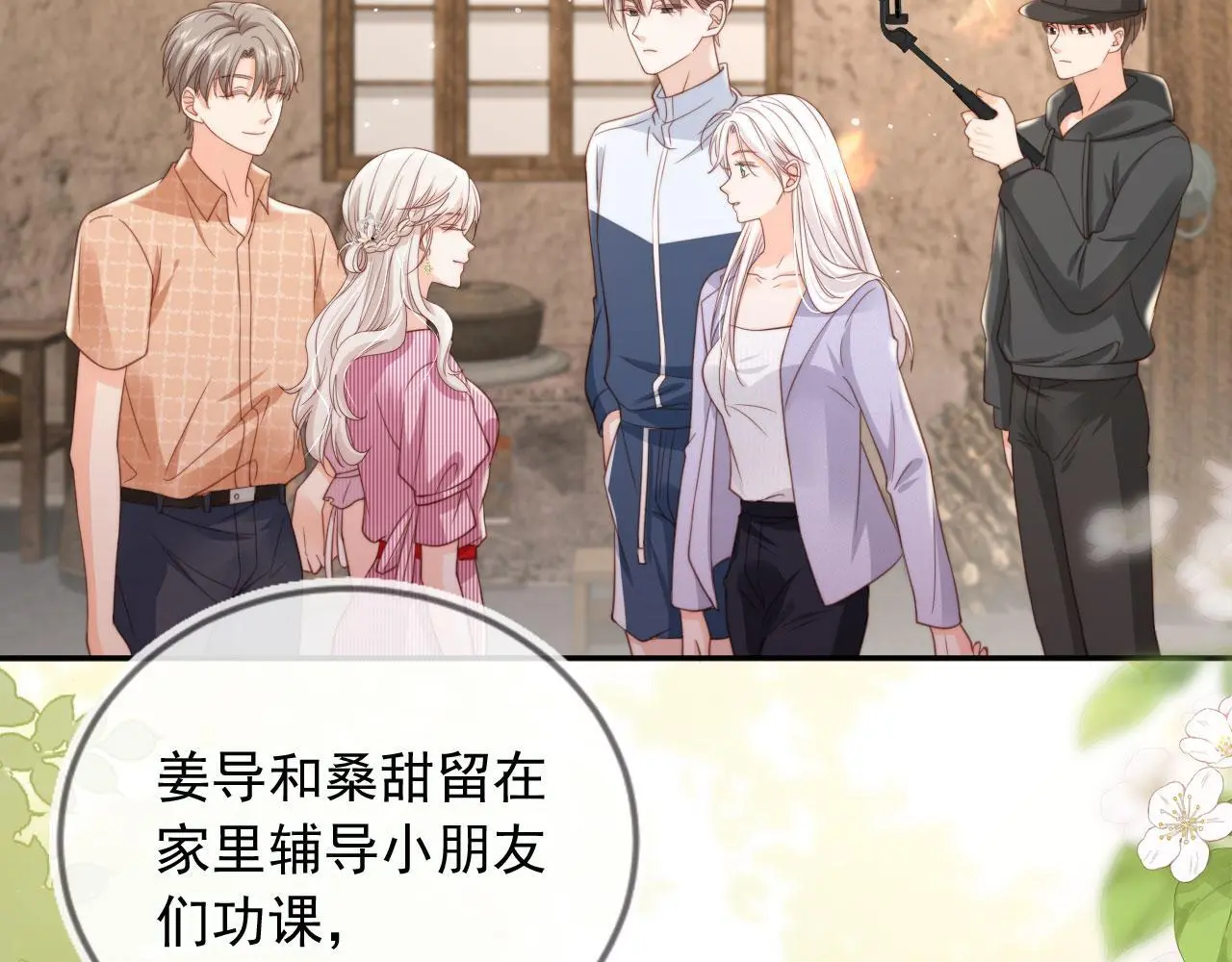 第38话：要我牵着你吗？19