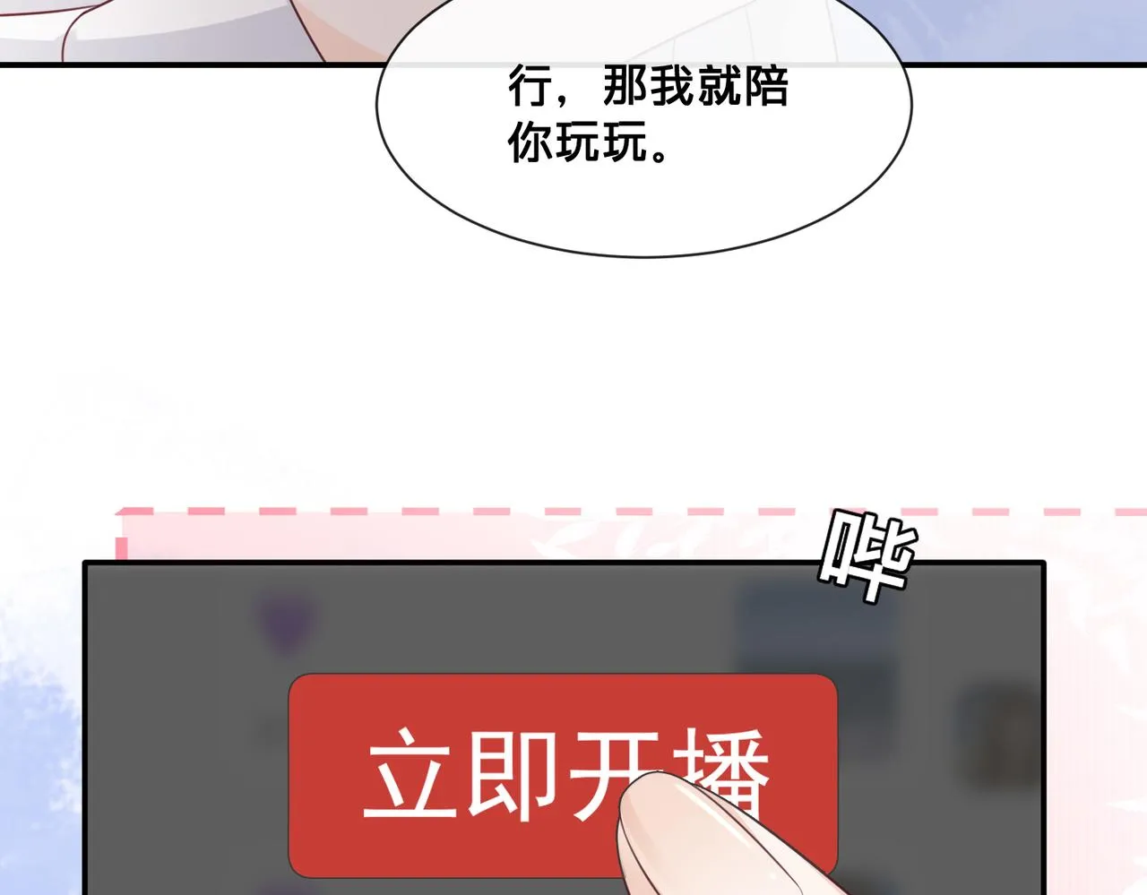 第13话：无关人士24