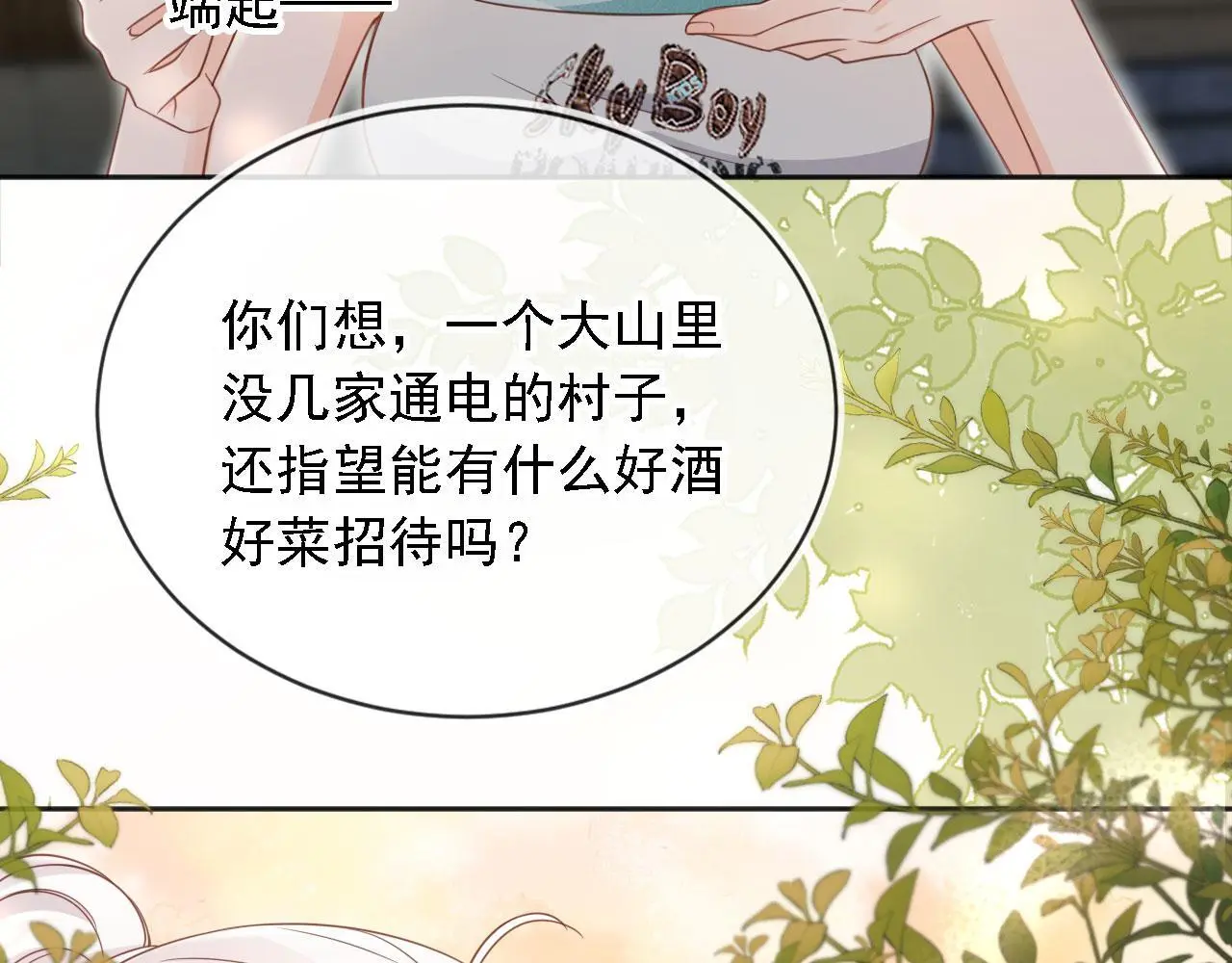 第32话：帮扶对象84