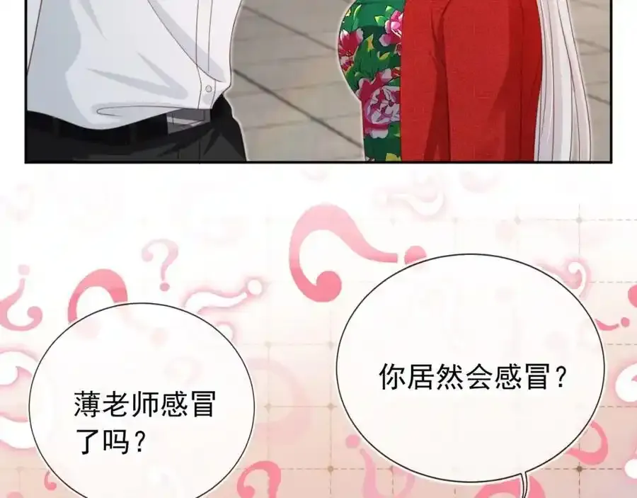 第47话：我们是夫妻！17