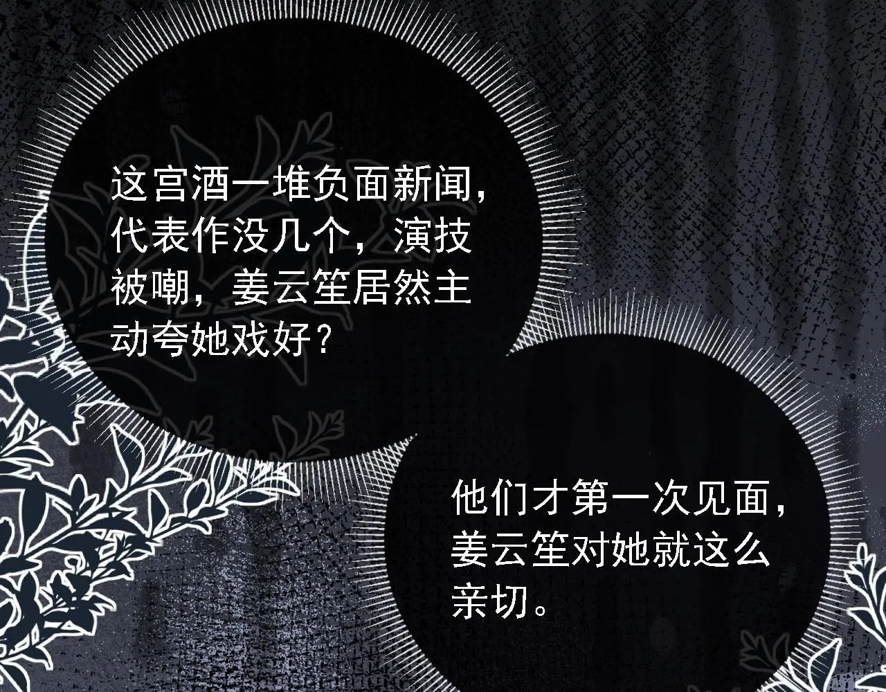 第31话： 不给渣男好脸色13