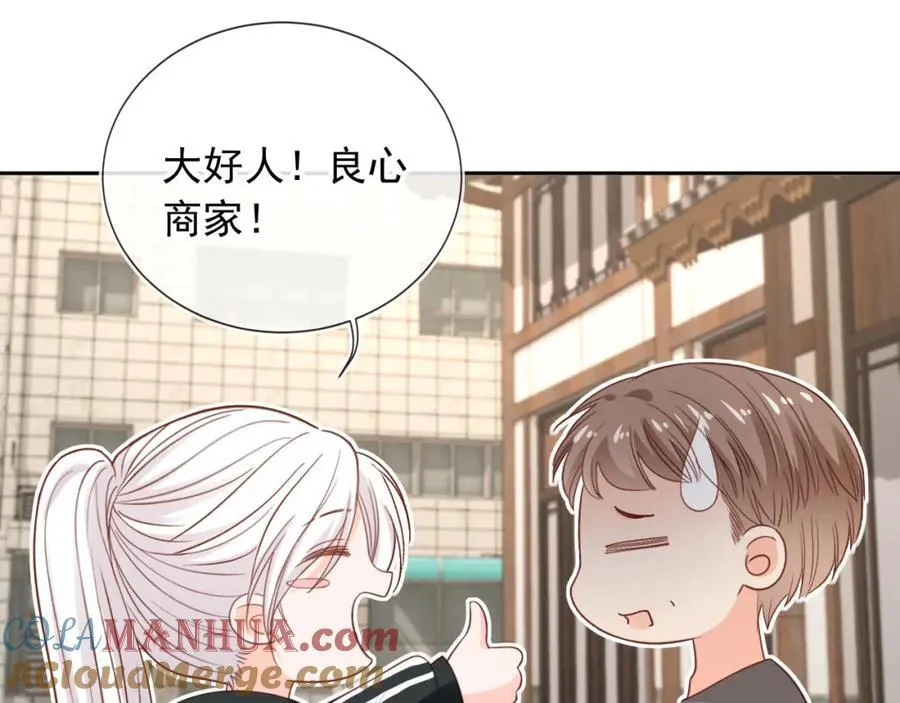 第50话：你觉得我腰不好？51