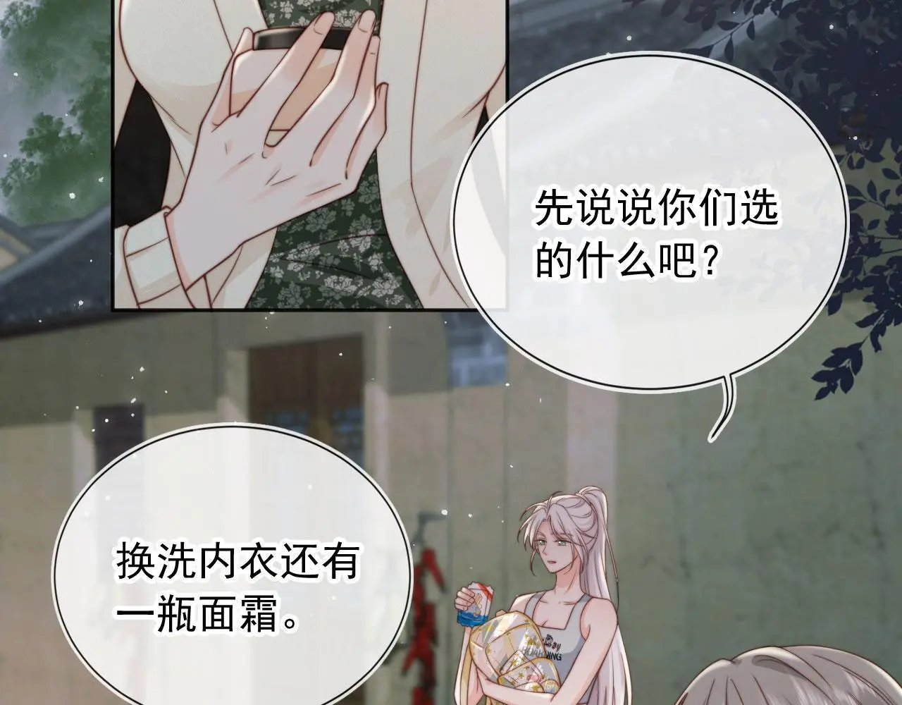 第33话：正式入住6