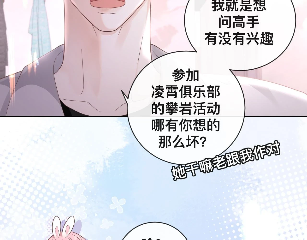 第7话：吃饱才有力气打人33