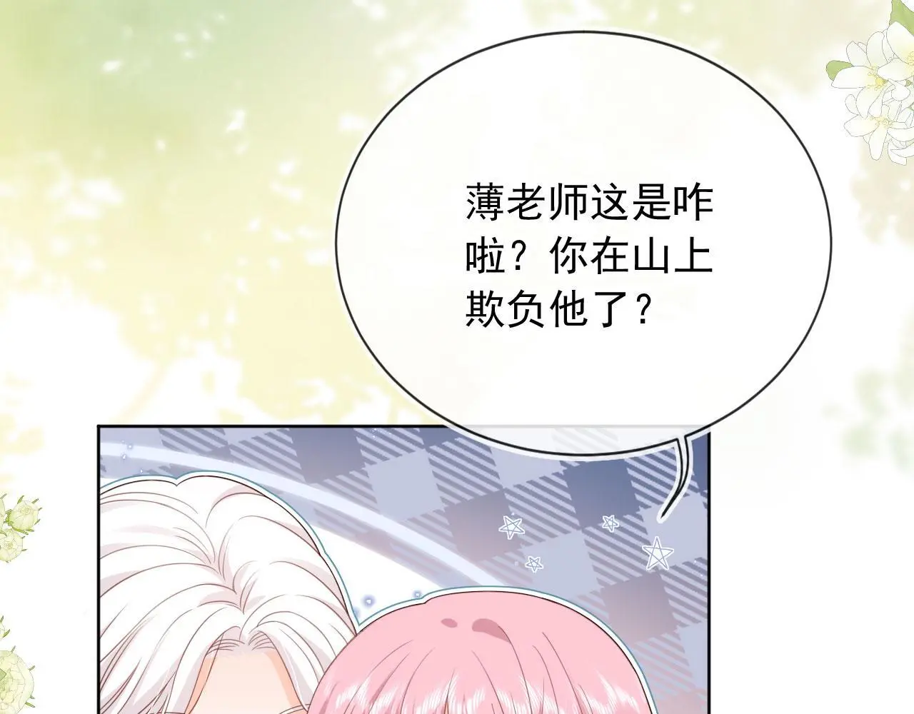 第39话：下盘不稳62