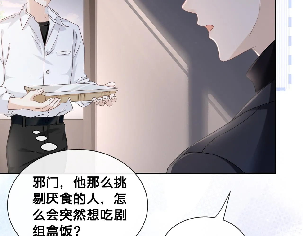 第9话：独门秘诀111