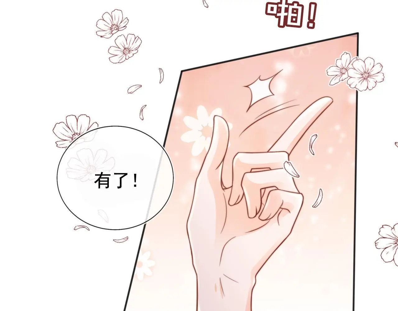 第35话：宫酒的套路67