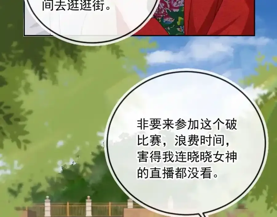 第47话：我们是夫妻！47