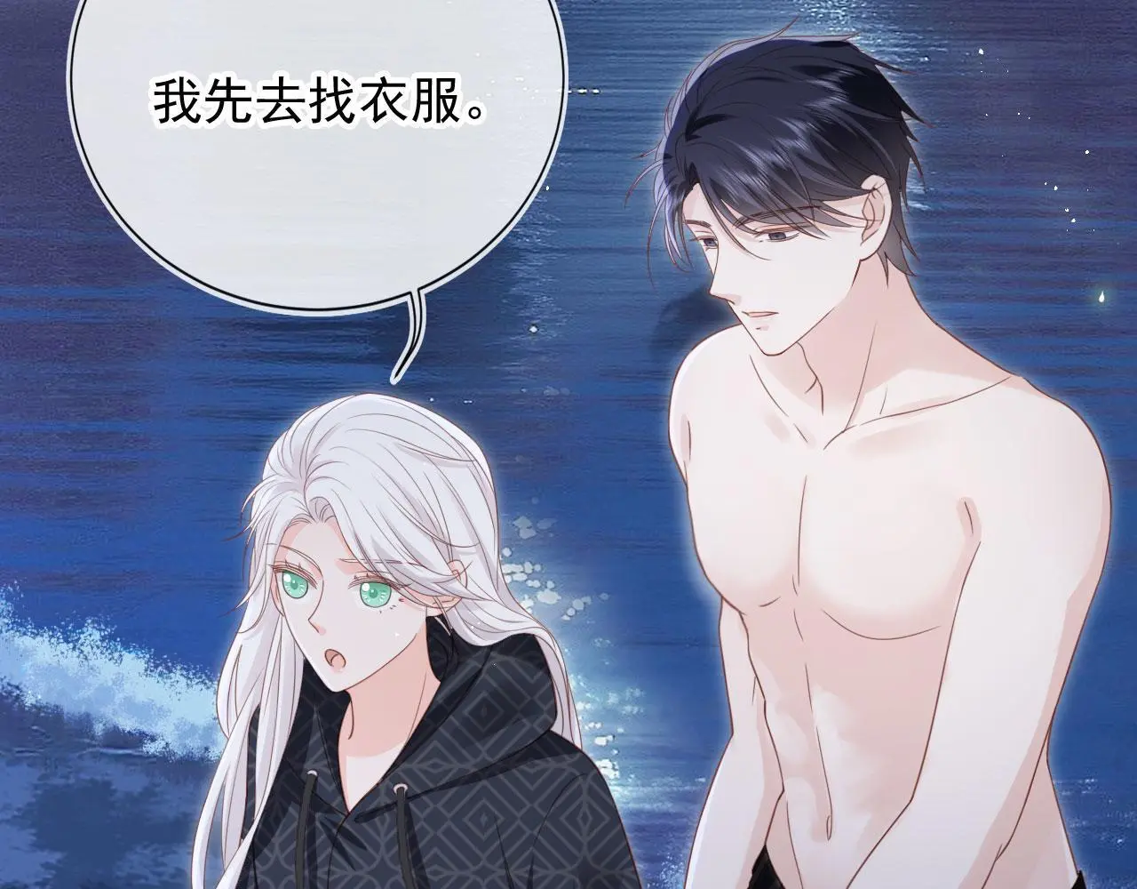 第44话：男友风卫衣66