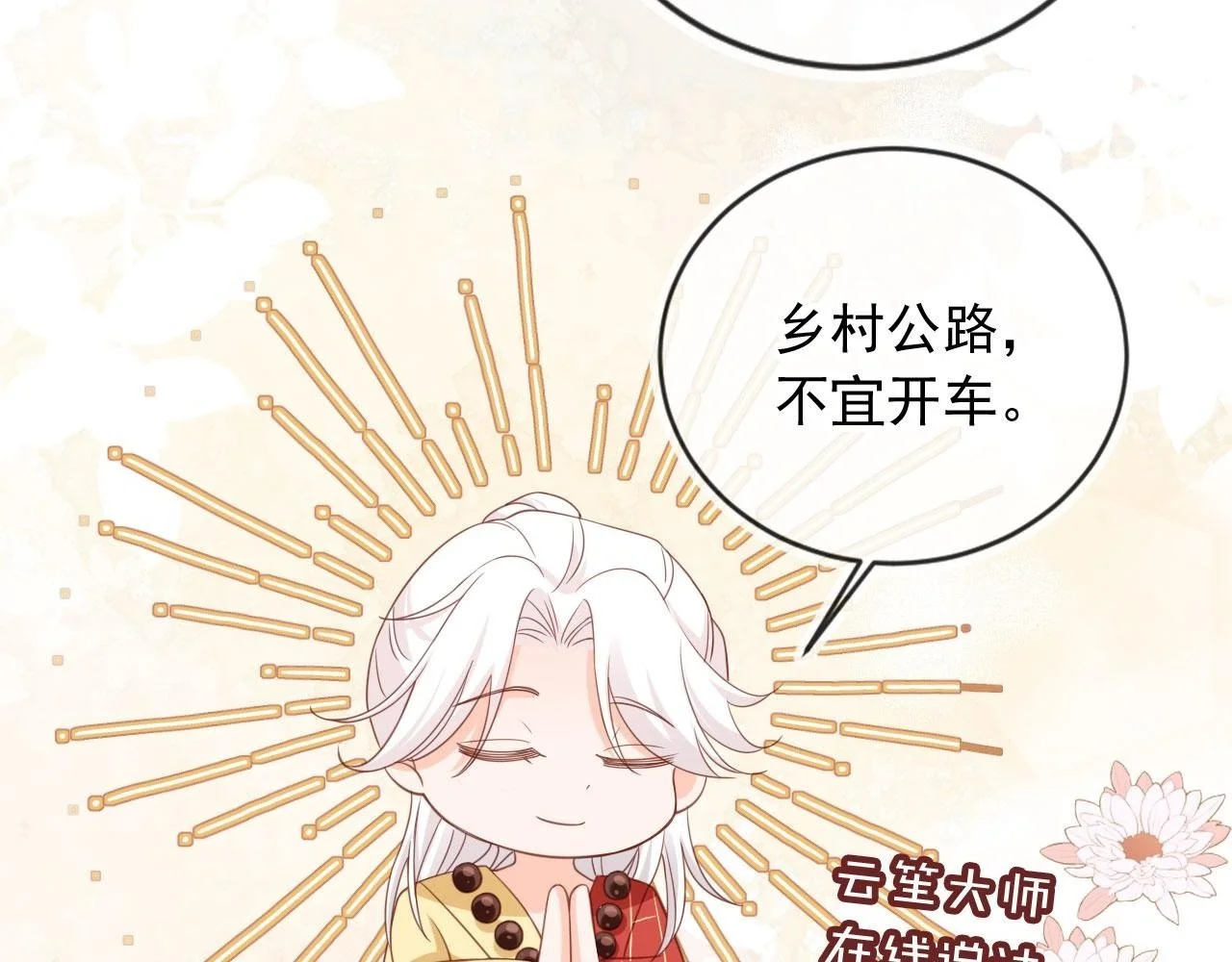 第39话：下盘不稳76