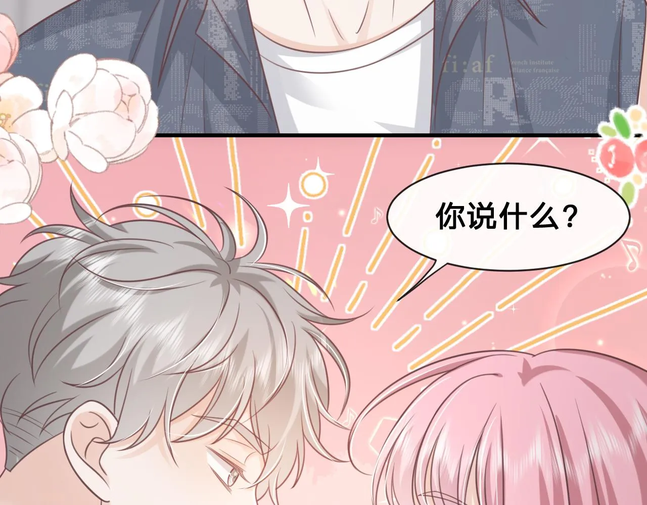 第25话：你的女儿早就死了12