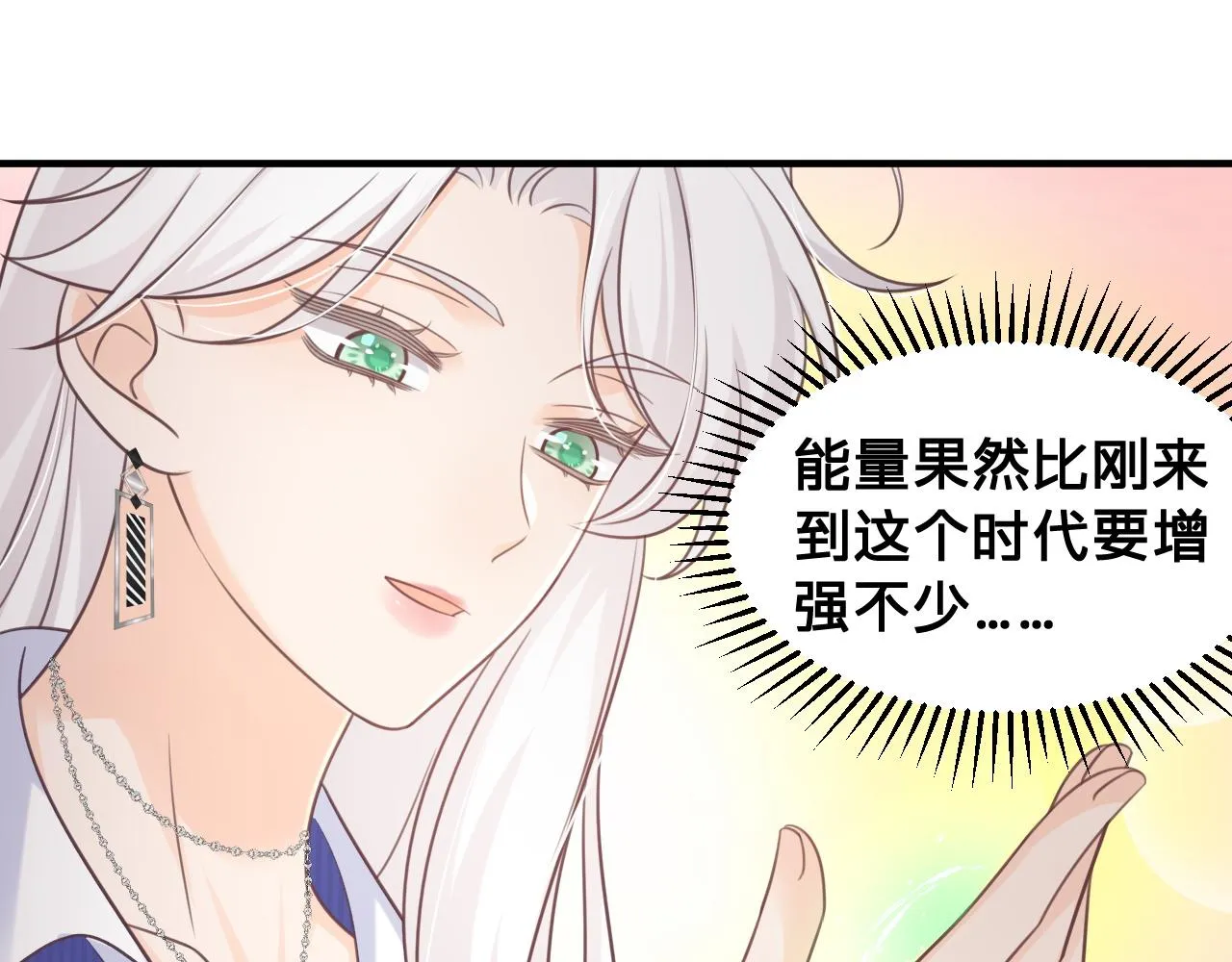 第26话：她到底藏着什么秘密67