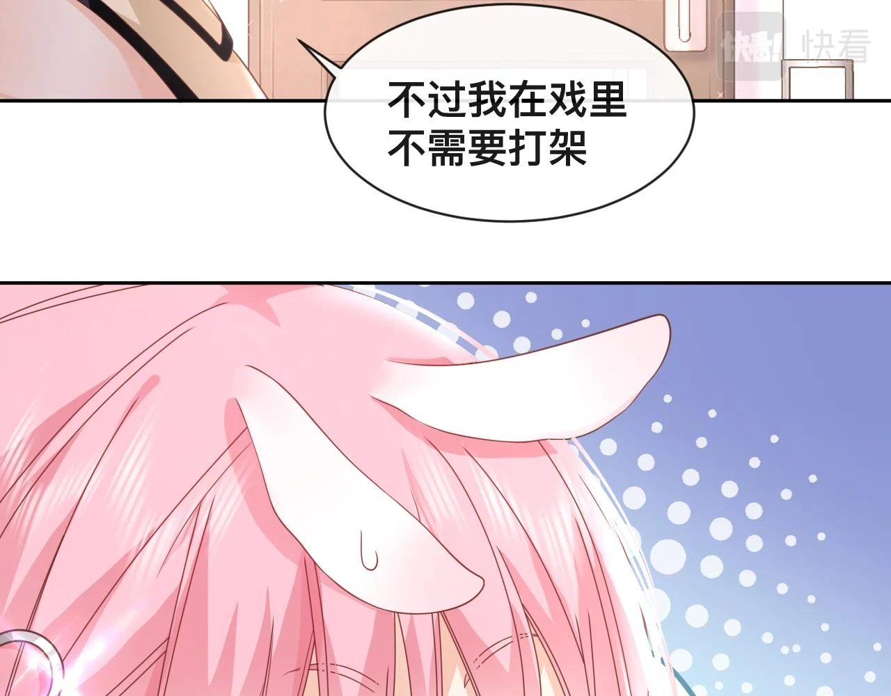 第8话：暴打齐磊14