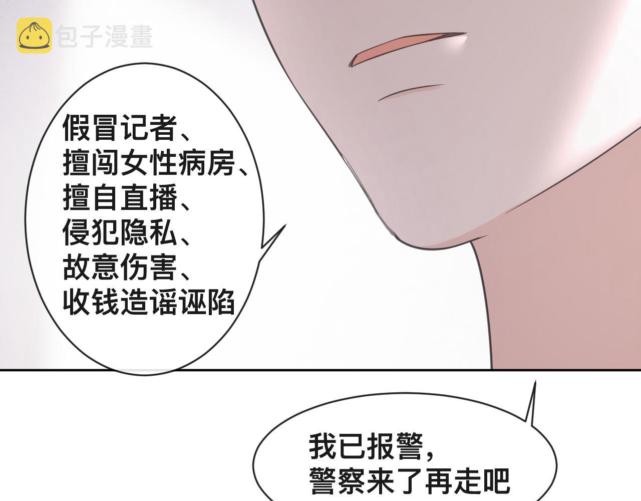 第3话 异能修复和审判之眼50