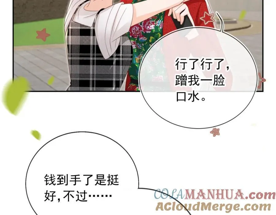 第49话：妇唱夫随42