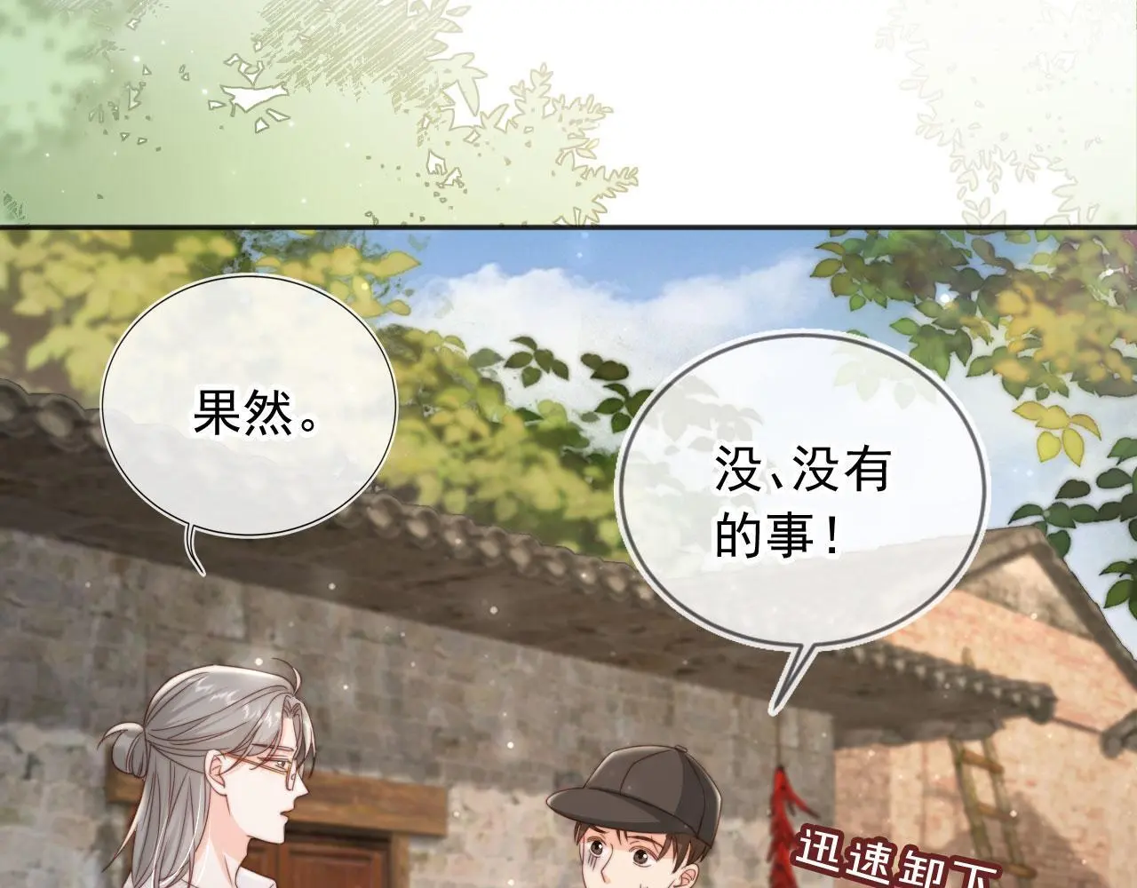 第37话：世界上另一种生活9