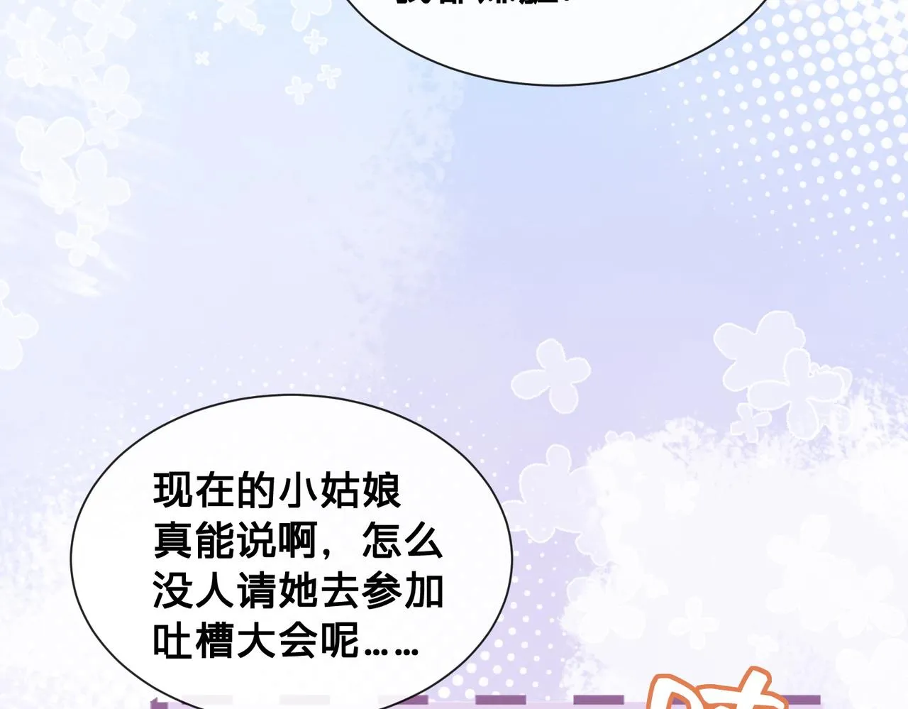 第15话：我和他不熟12