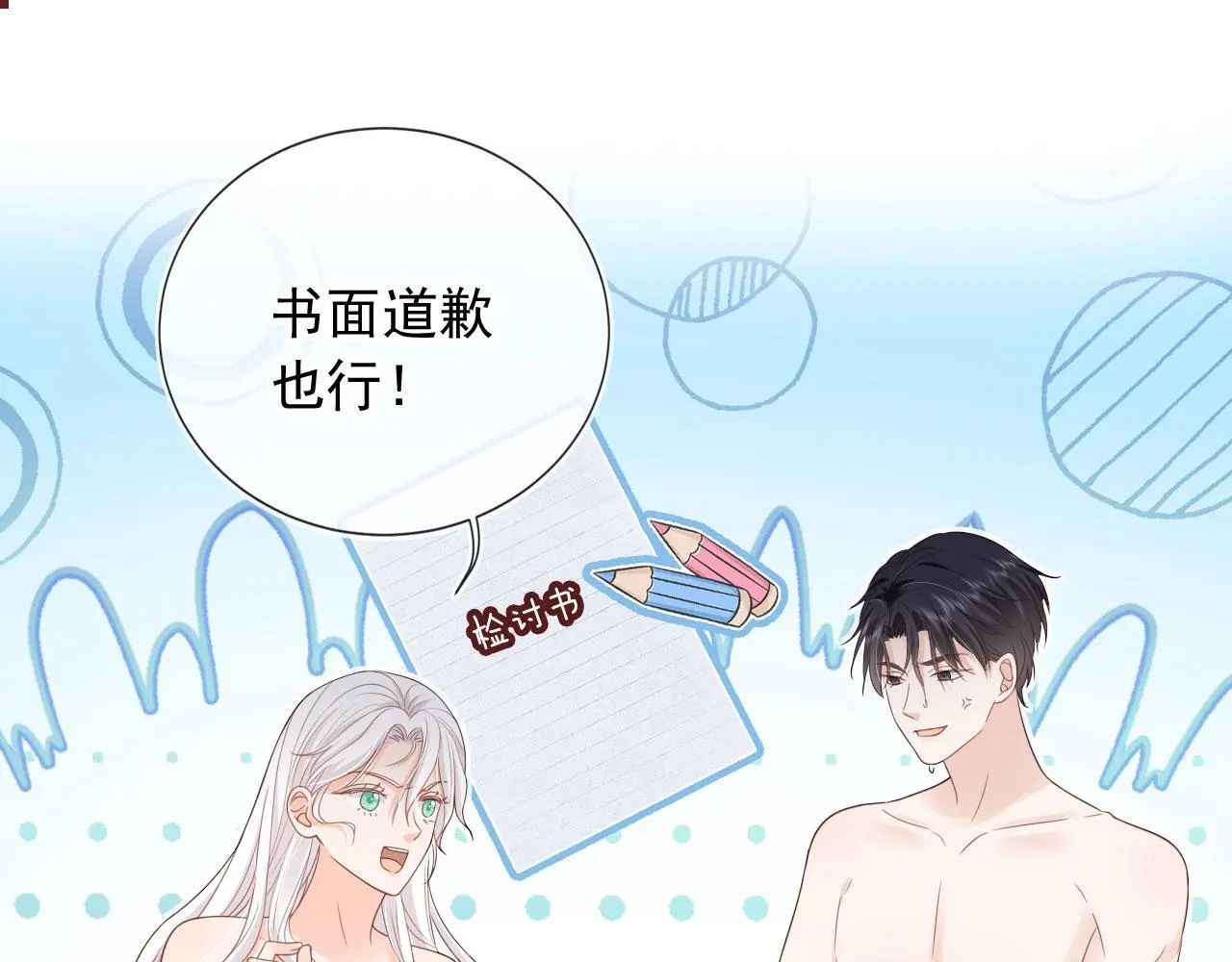 第43话：理智失效40