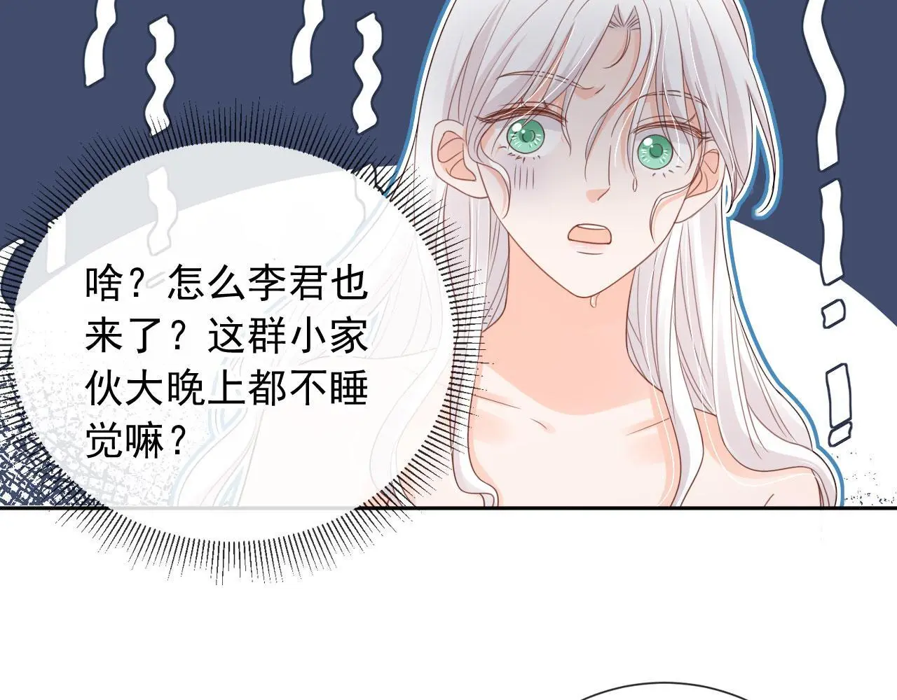 第43话：理智失效43