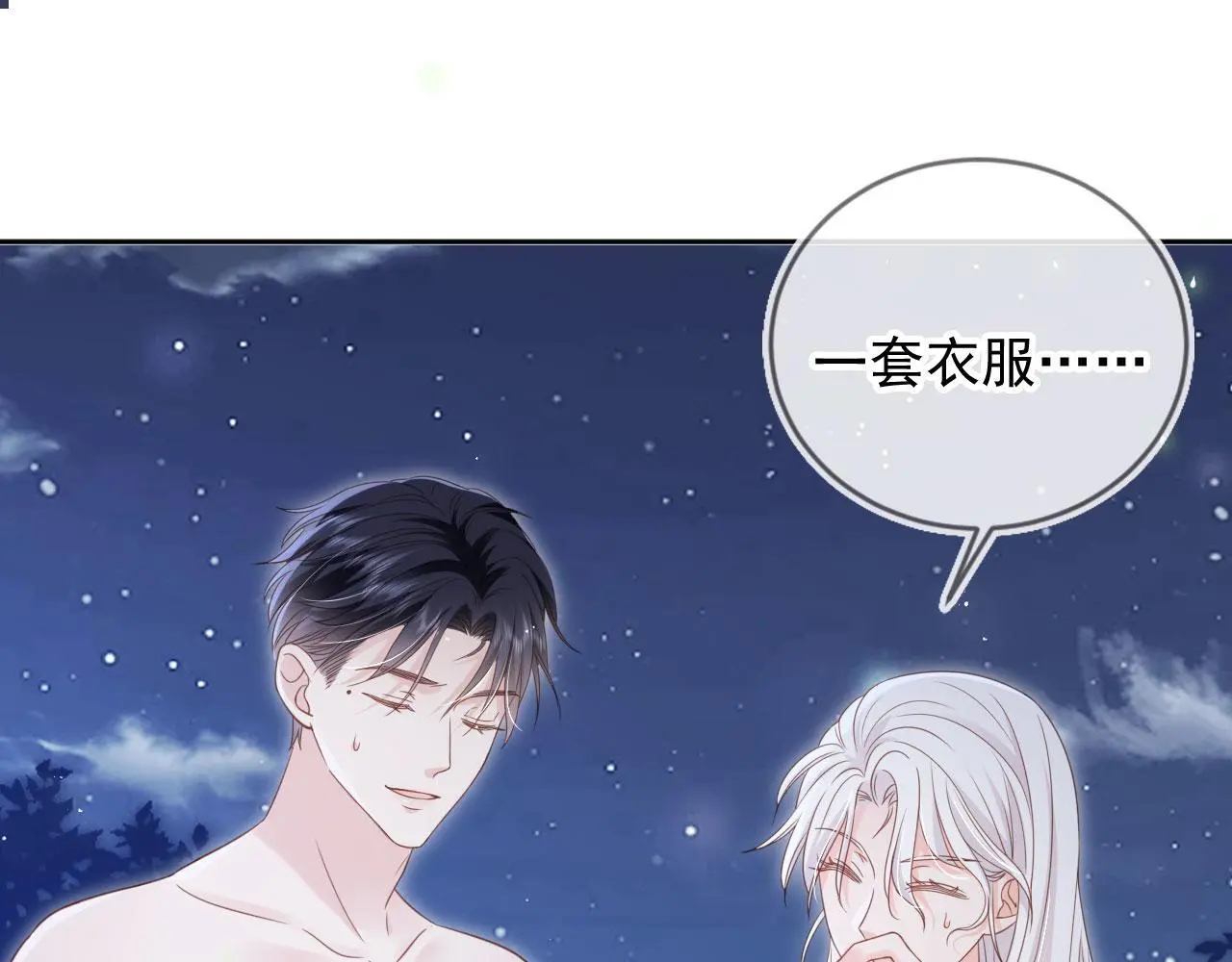 第44话：男友风卫衣39