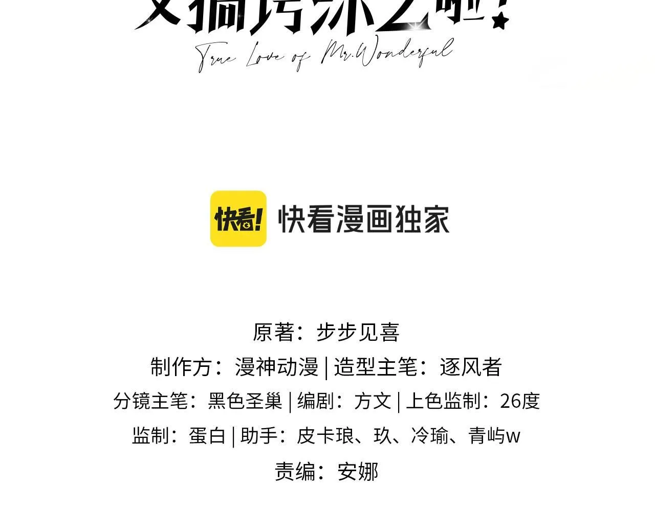 第29话：另类拉架2