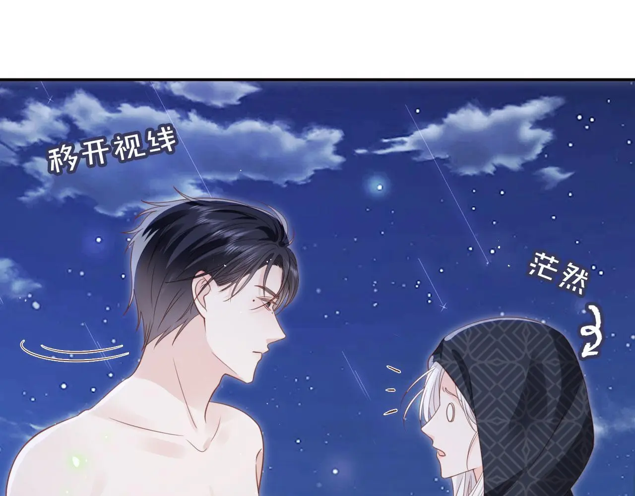 第44话：男友风卫衣57