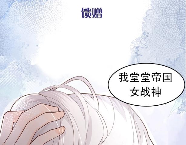 序章 酷飒女战神 x 高冷影帝11