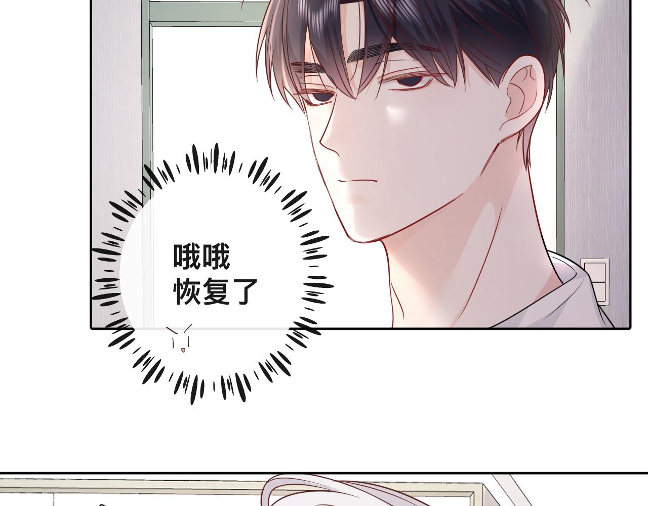 第3话 异能修复和审判之眼65