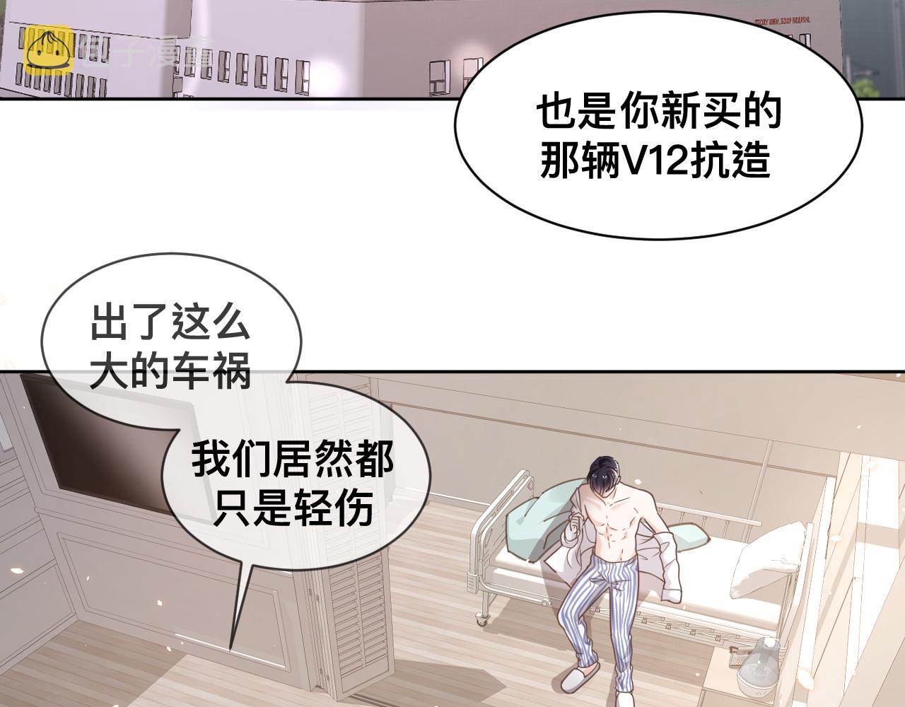 第2话 蜜汁吸引6