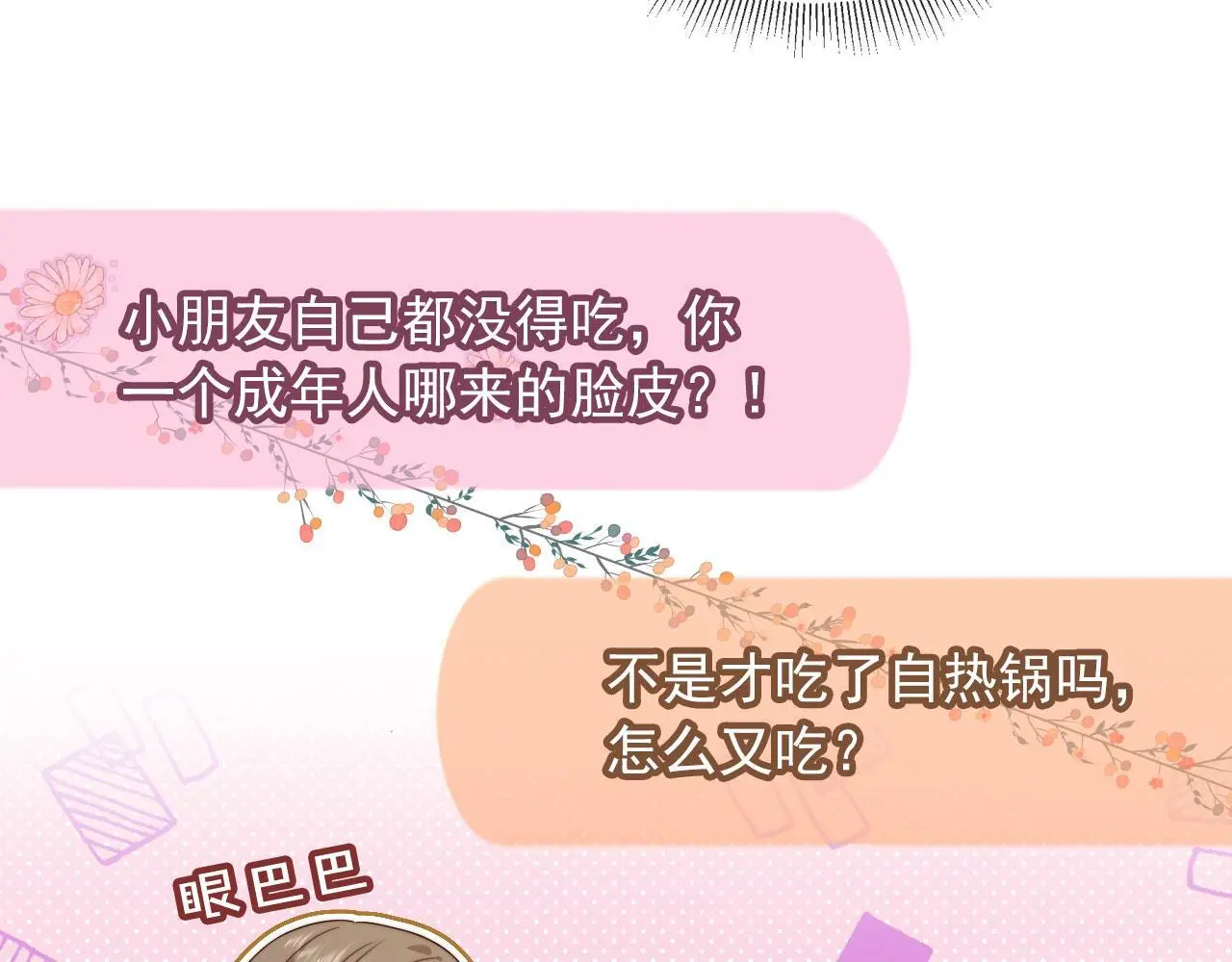 第33话：正式入住65