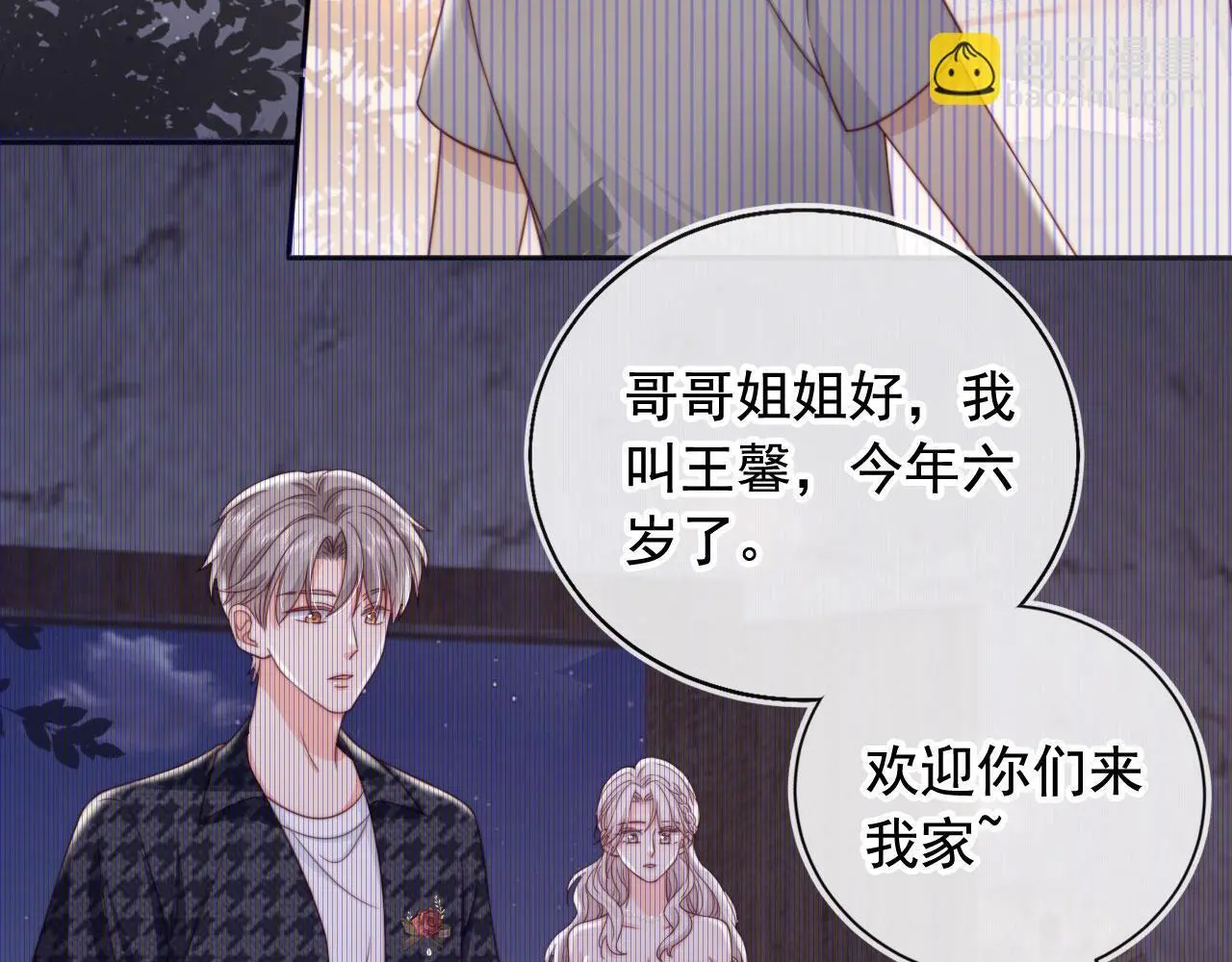 第34话：神秘嘉宾6