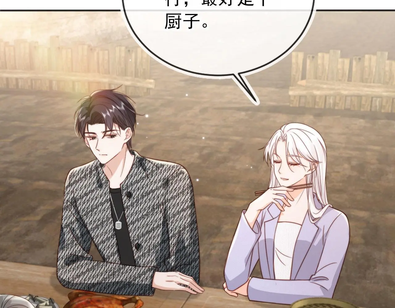 第41话：理想型大揭秘51