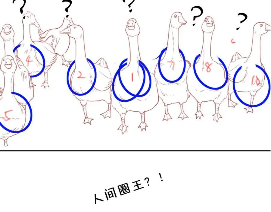 第49话：妇唱夫随94